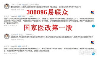 年末掘金 聚焦兩大潛力股，技術轉讓驅動新增長