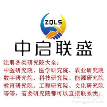 北京信息技術研究院技術轉讓 條件、流程與關鍵要點